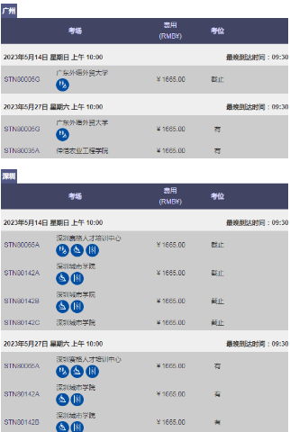 5/6/7月GRE考試有看到合適的考位建議可以預(yù)約!