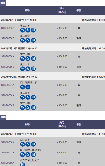 5/6/7月GRE考試有看到合適的考位建議可以預(yù)約!