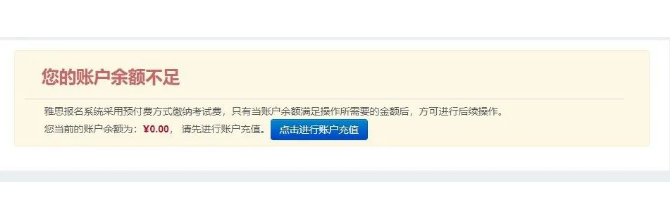 雅思報名最全流程來啦！請注意查收！