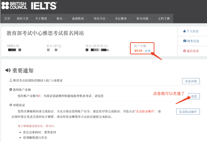 雅思報名最全流程來啦！請注意查收！