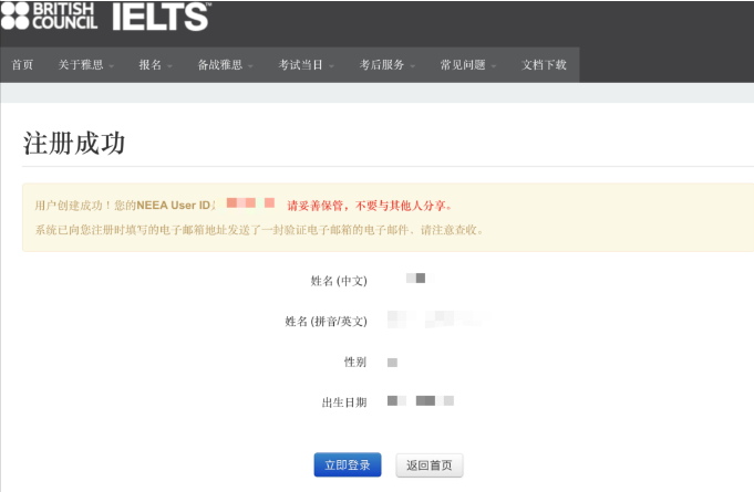 雅思報名最全流程來啦！請注意查收！