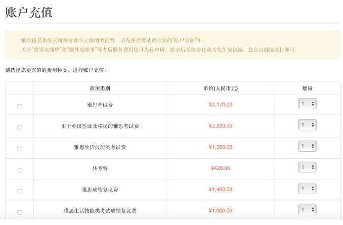 雅思報名最全流程來啦！請注意查收！