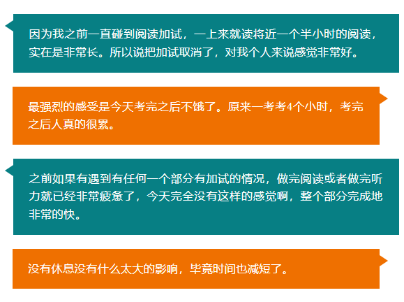 速看!一些關于托福首考的重要反饋!