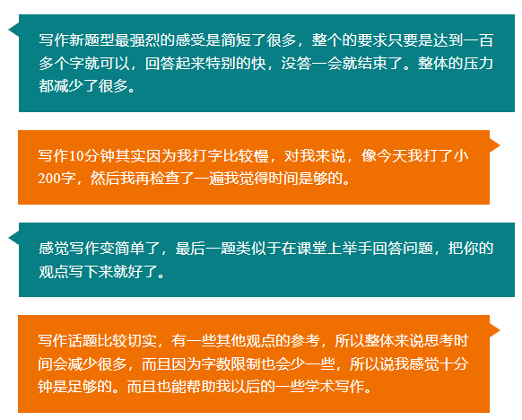 速看!一些關于托福首考的重要反饋!