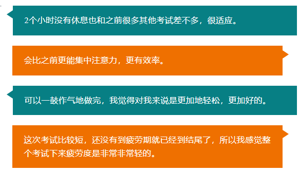 速看!一些關于托福首考的重要反饋!