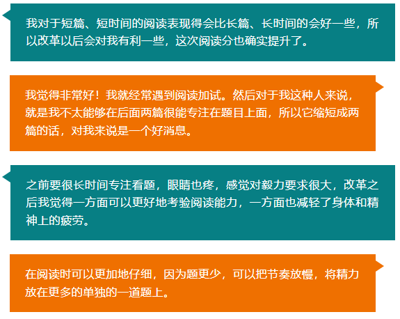 速看!一些關于托福首考的重要反饋!