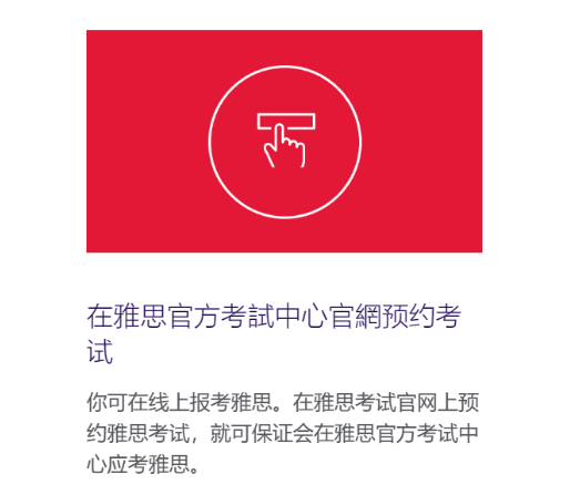 2023年香港雅思考試的保姆級攻略,供大家參考!