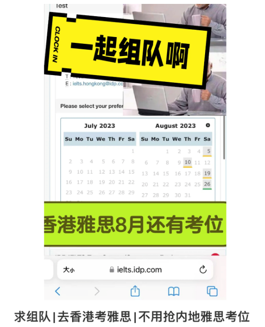 2023年香港雅思考試的保姆級攻略,供大家參考!