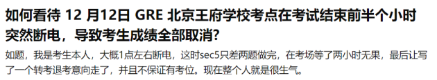 哪些行為會導致GRE成績被取消?