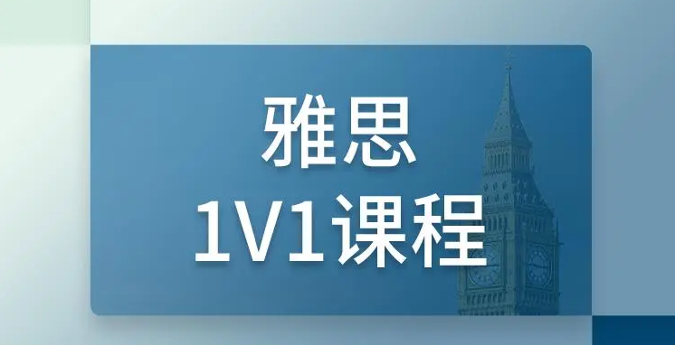 雅思考试