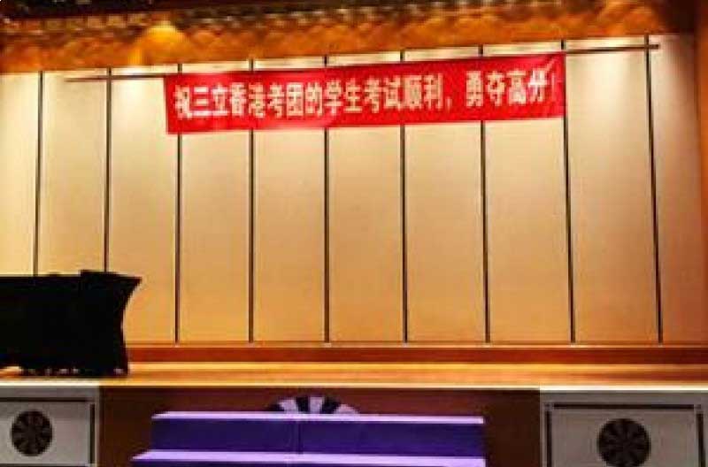三立國際教育上海校區(qū)
