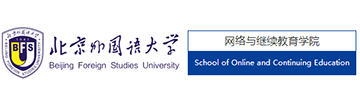 北外網(wǎng)教學(xué)院