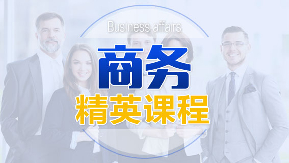 南京西班牙語商務(wù)精英課程