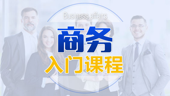 南京西班牙語商務(wù)入門課程