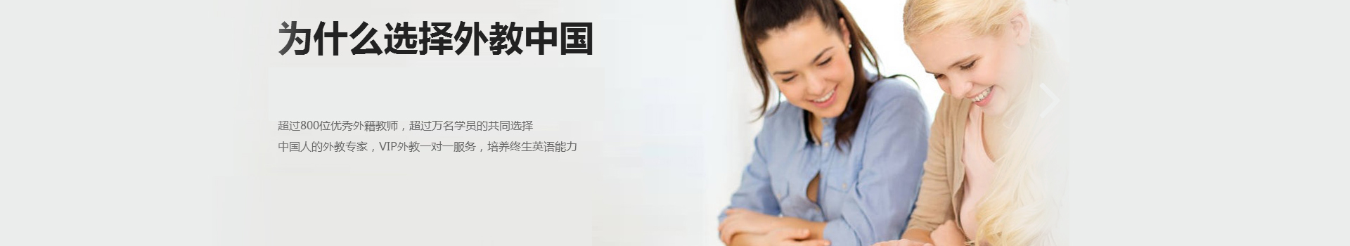 外教中国