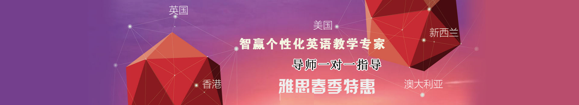 智赢雅思