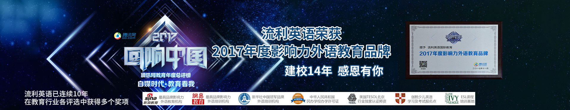 北京流利英语