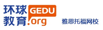 環(huán)球雅思網(wǎng)校
