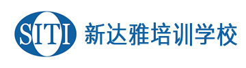 新達雅翻譯