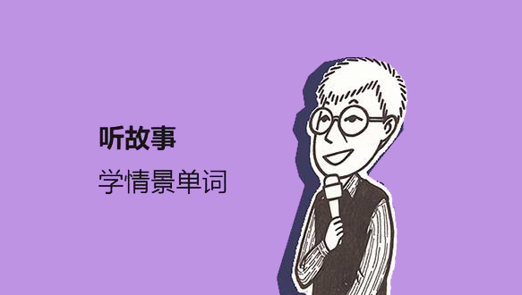 南京法語TCF/TEF強(qiáng)化班