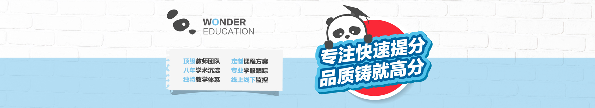 文德教育