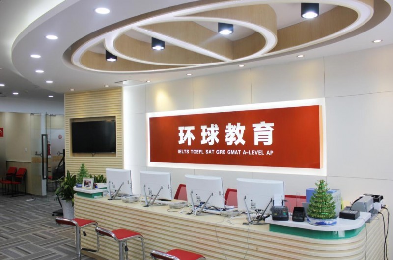 環(huán)球教育旗下網(wǎng)校品牌