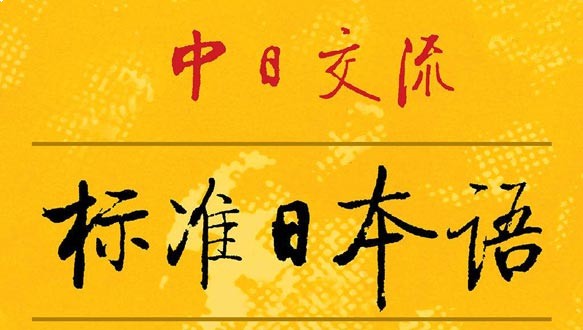  新東方小語(yǔ)種—高考日語(yǔ)