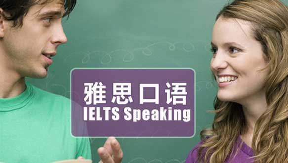 北京雅思VIP課程