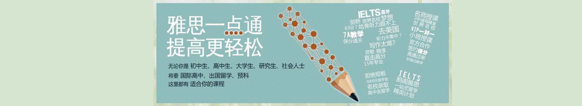 傲途留學(xué)