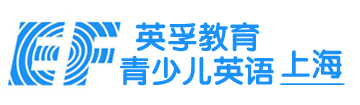 上海英孚青少兒英語