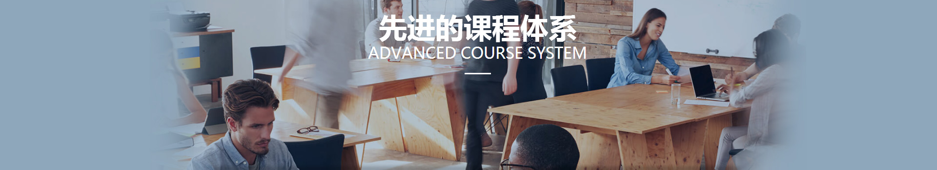 華爾街英語(yǔ)廣州校區(qū)