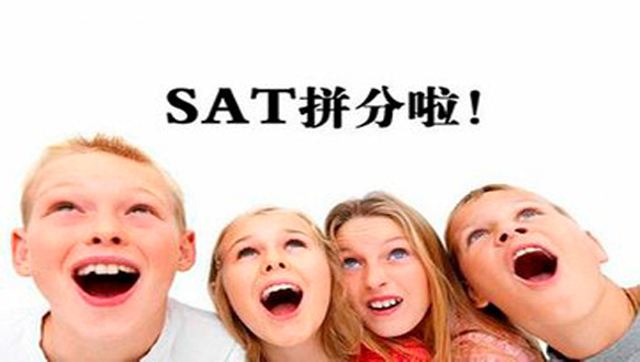 北京SAT目標(biāo)1400分6人課程