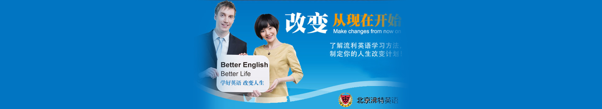 沸特英語