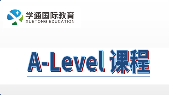 A-Level考前沖刺