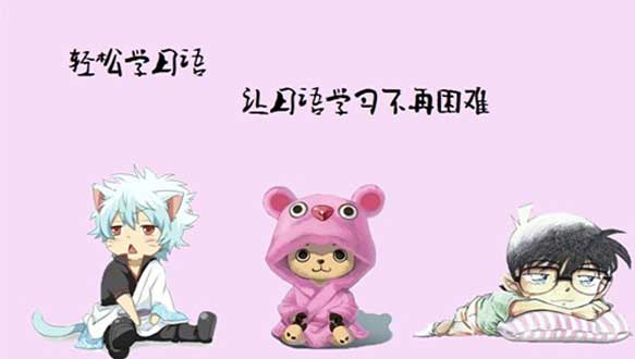 珠海全日制日語培訓(xùn)