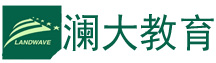 瀾大教育