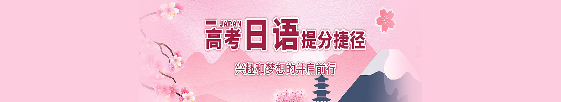 南京日韓道