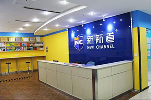 新航道