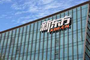 新东方