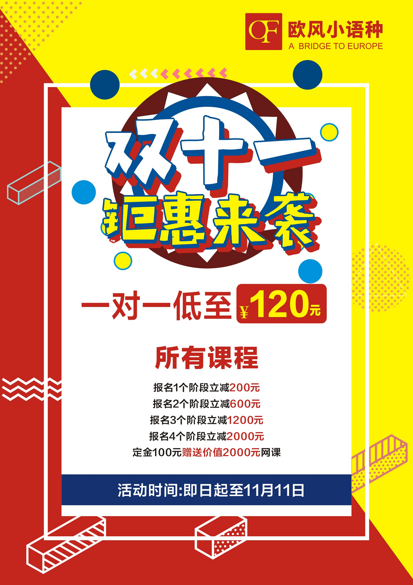 小語種1