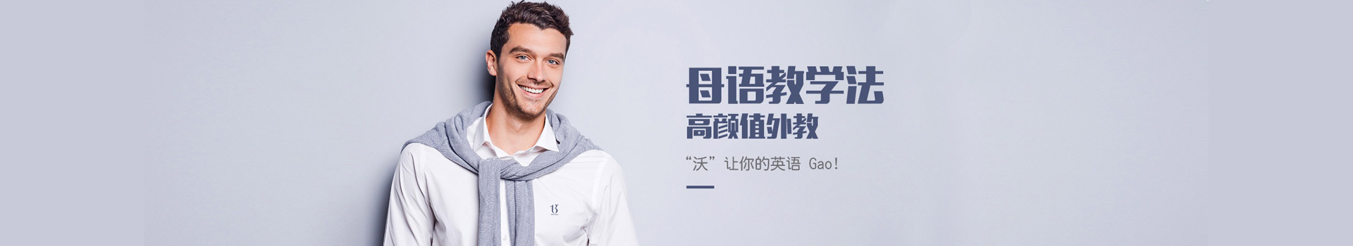 沃爾得英語