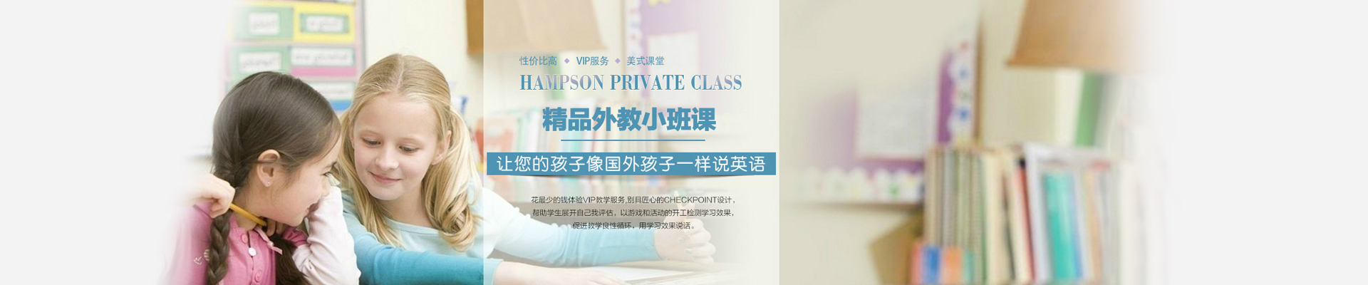 漢普森英語