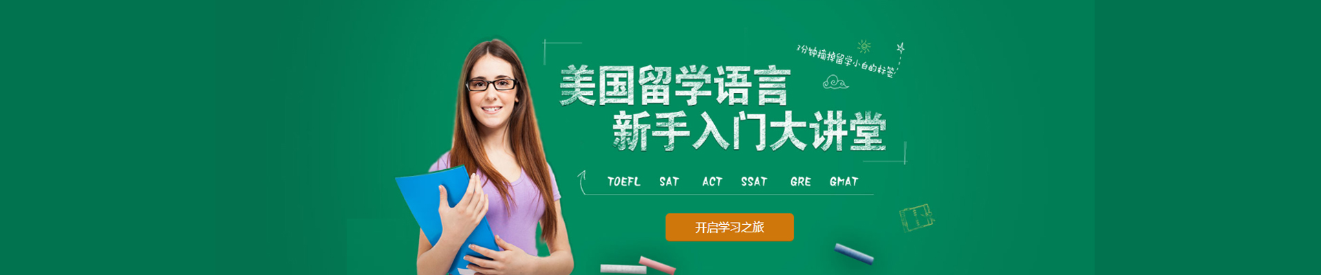 上海啄木鸟留学