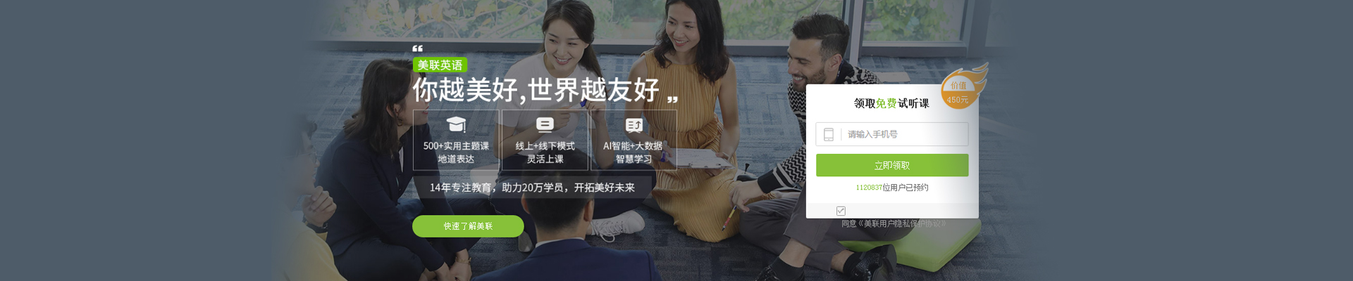 沈陽美聯(lián)英語