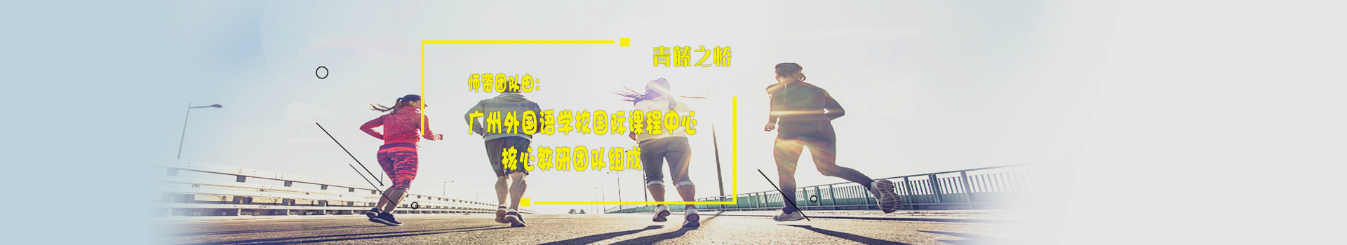 廣州神奇的杰克