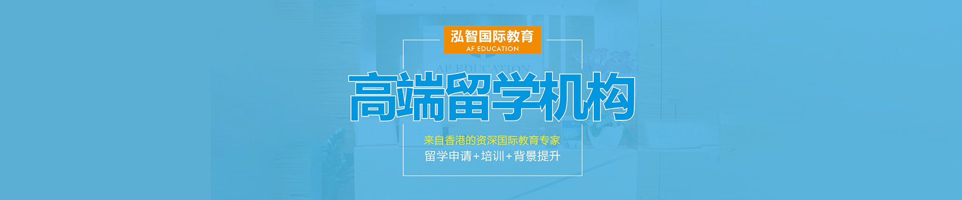 深圳泓智教育