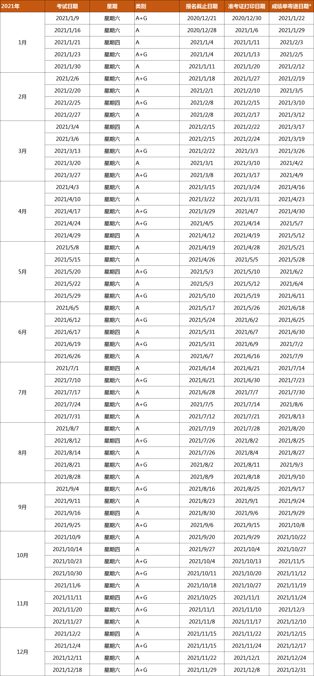 微信圖片_20210107164240