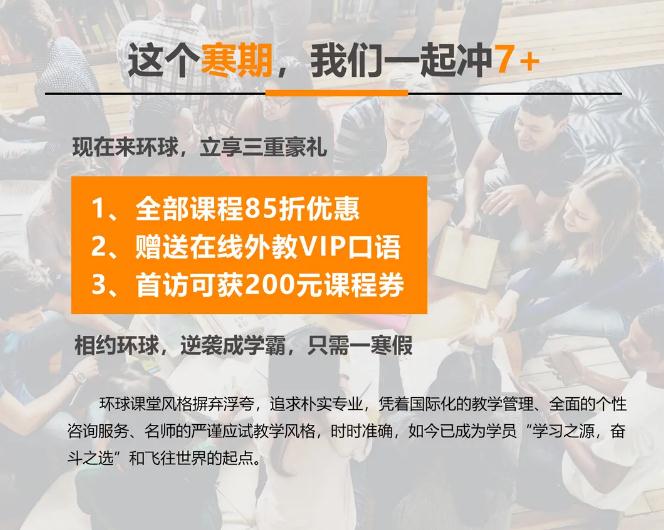 桂林環(huán)球教育