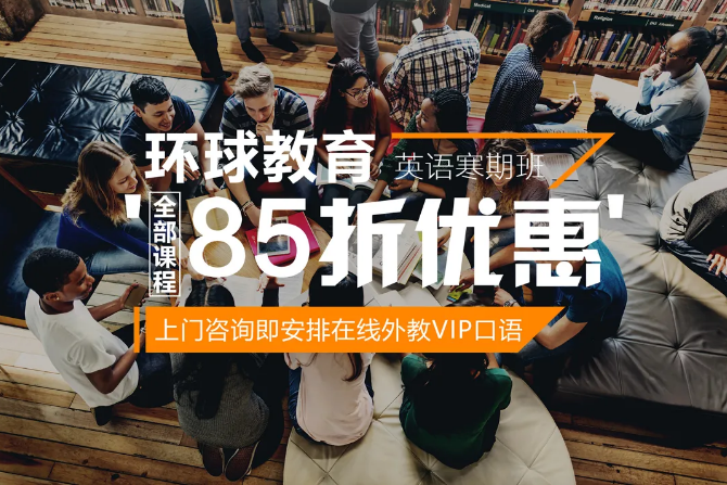 桂林環(huán)球教育