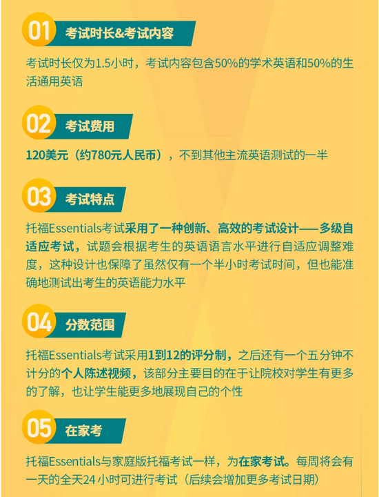 托福
